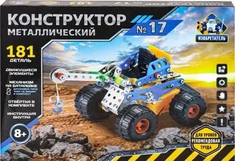 Рыжий кот Изобретатель №17 К-8419