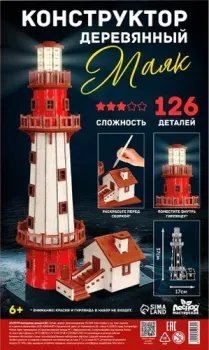 Лесная мастерская Маяк 10459239