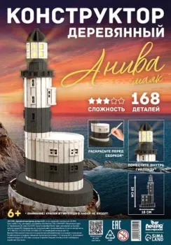 Лесная мастерская Маяк Анива 10472401