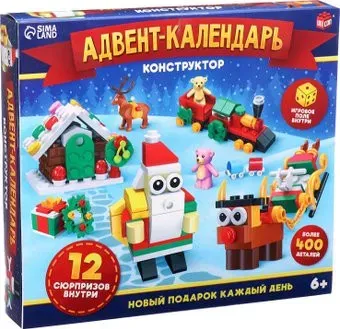 Unicon Новогодний адвент-календарь xm1 10372476 (400 эл+)