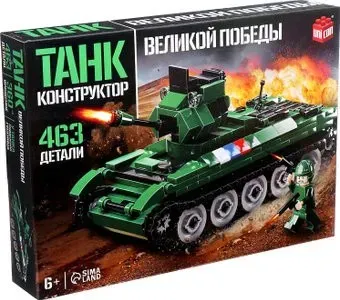 Unicon Танк Великой Победы 9871031 (463эл)
