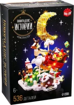 Unicon Новогодние истории 10440227 (536эл)