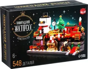 Unicon Новогодний экспресс 10440225 (548эл)