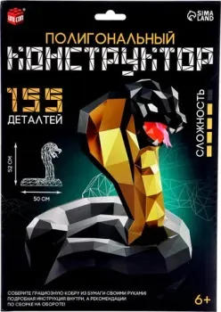 Unicon Черная кобра 10230052 (155эл)