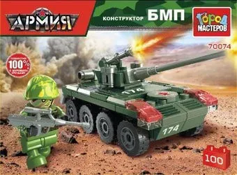 Город мастеров Боевая машина пехоты 70074-CY