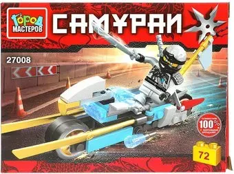 Город мастеров Самурай на мотоцикле 27008-CY