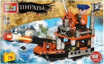 Город мастеров Пиратский корабль 2538-SL
