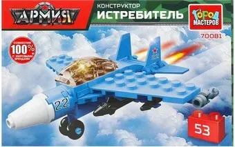 Город мастеров Истребитель 70081-JS