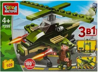 Город мастеров Военный Вертолет 7299-PZ
