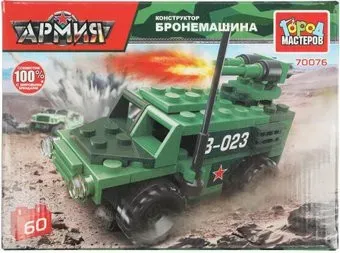 Город мастеров Бронемашина 70076-JS