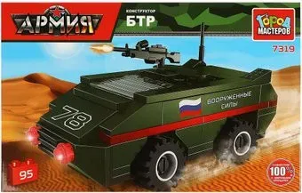 Город мастеров 7319-CG