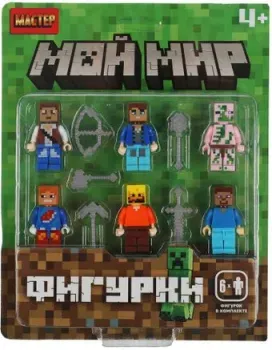 Shantou Мастер фигурки мой мир 18048-ZH (6 шт)