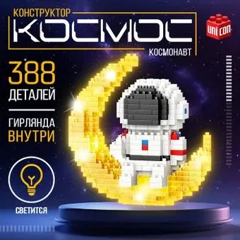 Unicon Космос ночник 9943789