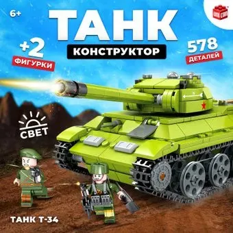 Unicon Танк Т-34 9902653