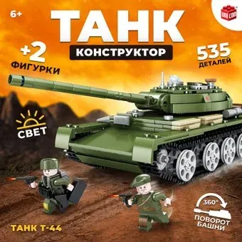 Unicon Танк Т-44 9902652