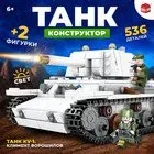 Unicon Танк KV-1 Климент Ворошилов 9902651