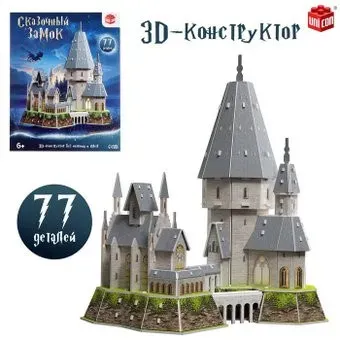 Unicon 3D Сказочный замок 9771448