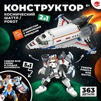 Unicon Космический шаттл 2 в 1 9691300