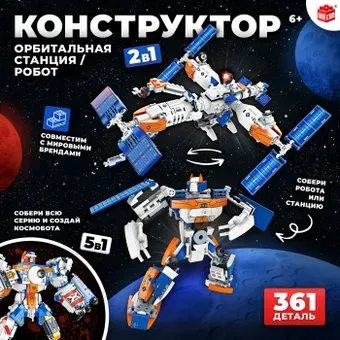 Unicon Орбитальная станция 2 в 1 9691299