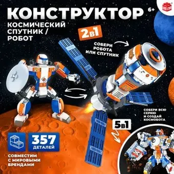 Unicon Космический спутник 2 в 1 9691298