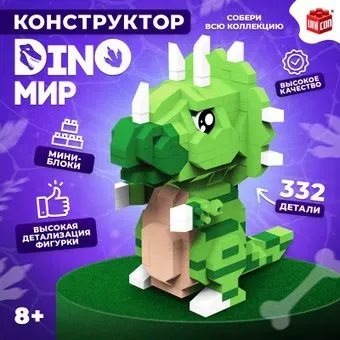 Unicon DinoМир 9685791