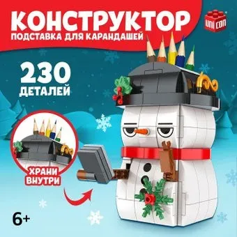 Unicon Новогодние приключения. Снеговик, подставка для карандашей 9572234