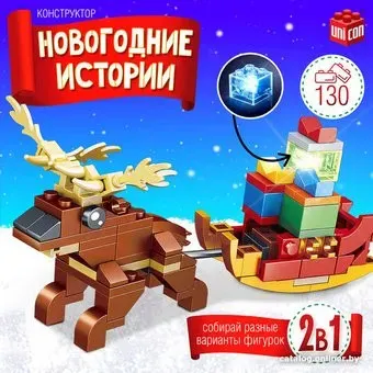 Unicon Новогодние истории. Олень с санями 9499222