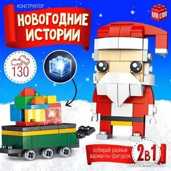 Unicon Новогодние истории. Дед Мороз с тележкой 9499219