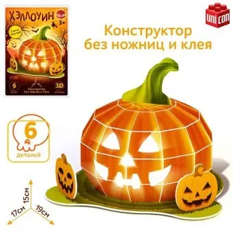 Unicon Хэллоуин со свечкой 9471281