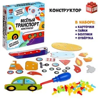 Unicon Веселый транспорт 9201134