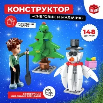 Unicon Новогодние истории. Снеговик и мальчик 7774560