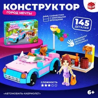 Unicon Город Мечты. Автомобиль-кабриолет 5164162
