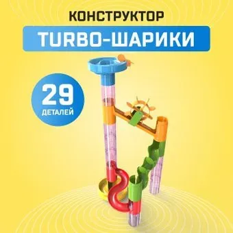 Unicon Turbo шарики 2134318