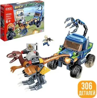 Sima-Land Дино. Кибер-раптор 50504 9842604