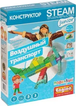 Поделкин & Engino PKT-02 Воздушный транспорт