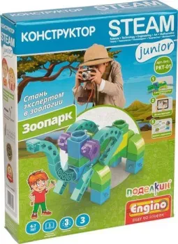 Поделкин & Engino PKT-01 Зоопарк