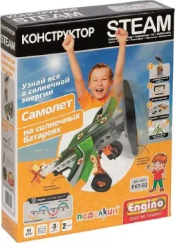 Поделкин & Engino PKT-03 Самолет на солнечных батареях