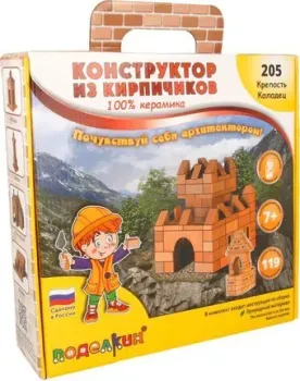 Поделкин Крепость, Колодец 205