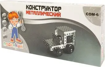 Поделкин COM-6 5 моделей