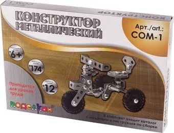 Поделкин COM-1 12 моделей
