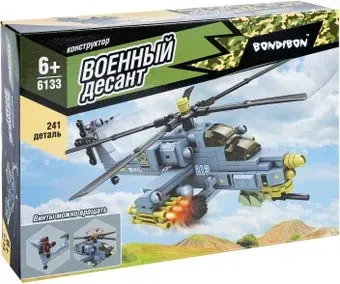 Bondibon Военный десант Вертолет ВВ6133