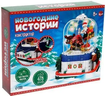 Unicon Новогодние истории JXL802 9723374 (478 эл)