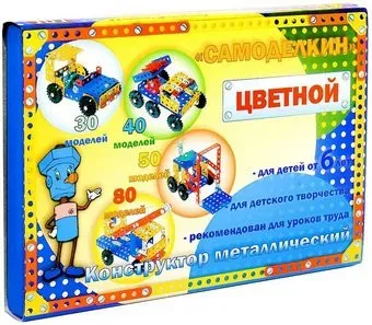 Самоделкин 30 3296941