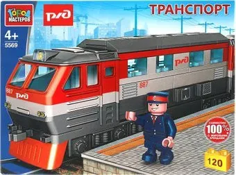 Город мастеров 5569-KK Тепловоз РЖД