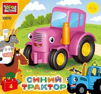 Город мастеров Большие кубики 10010-GK Розовый трактор