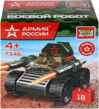 Город мастеров Армия России 7346-JS Танк