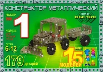 Самоделкин Юный гений №1 03009