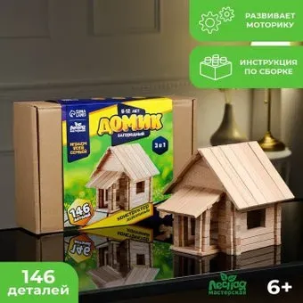 Лесная мастерская Загородный домик 2992586