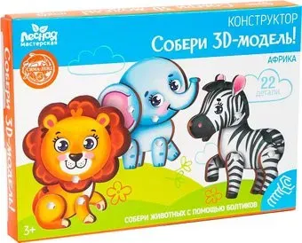 Лесная мастерская Африка 4814243