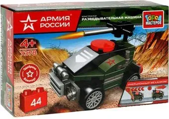 Город мастеров Армия России 7378-BY Военная машина